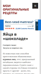 Mobile Screenshot of dunduk-culinar.ru