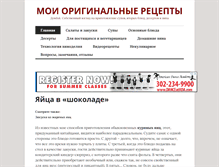 Tablet Screenshot of dunduk-culinar.ru